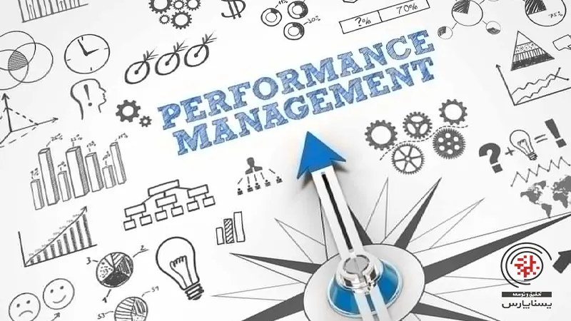 مفهوم مدیریت عملکرد
