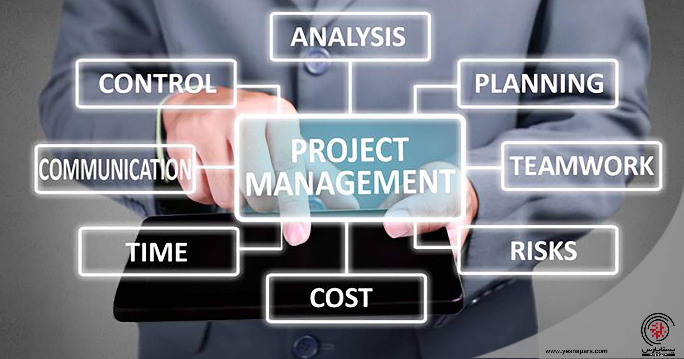 مدیریت پروژه