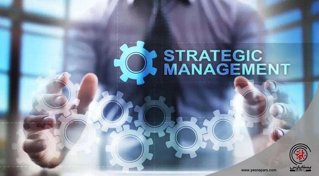 مدیریت استراتژیک